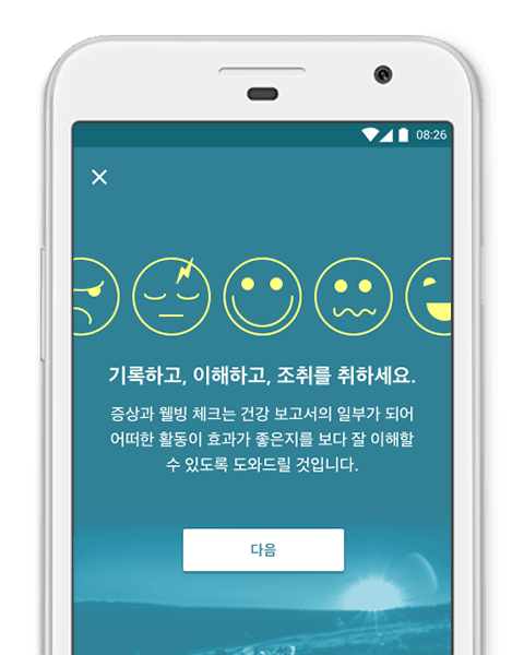 조울증 환자를 위한 건강 및 증상 기록 추적